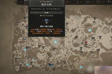 《暗黑破坏神4》地下城废弃会所进入方法