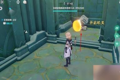 《原神》3.7神工天巧宝录之章第二天通关攻略