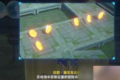 《原神》3.7神工天巧宝录之章第二天通关攻略