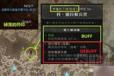 《暗黑破坏神4》大秘境钥匙获得方法攻略