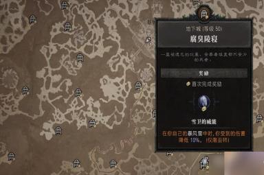 《暗黑破坏神4》雪卫的威能位置一览