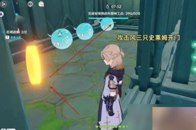 《原神》3.7神工天巧宝录之章第二天通关攻略