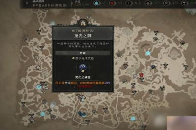 《暗黑破坏神4》圣光之御位置介绍