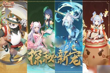 长安幻想95级妖灵图鉴介绍
