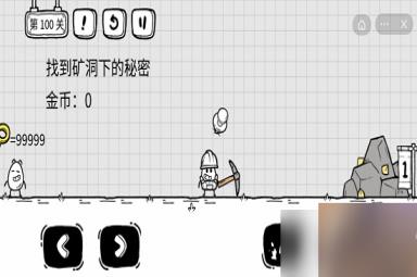 茶叶蛋大冒险第100关怎么玩