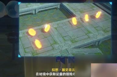 原神3.7神工天巧宝录之章第二天通关攻略