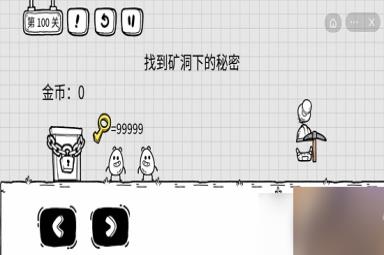 茶叶蛋大冒险第100关怎么玩