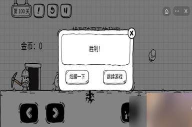 茶叶蛋大冒险第100关怎么玩