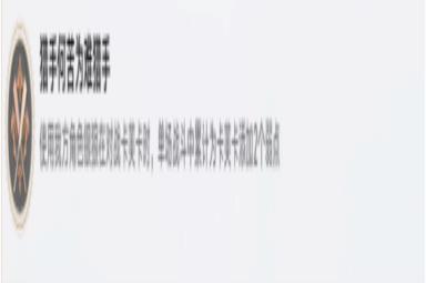 《崩坏：星穹铁道》1.1新增成就一览
