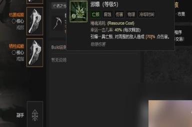 暗黑破坏神4血雾爆炸触发方法攻略
