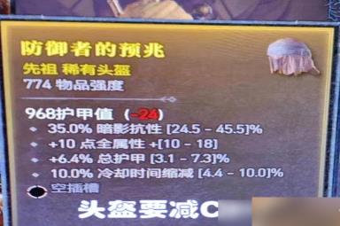 《暗黑破坏神4》职业配装误区解析 职业配装有哪些误区？