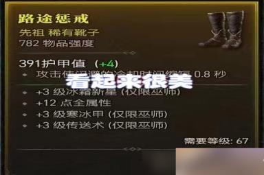 《暗黑破坏神4》职业配装误区解析 职业配装有哪些误区？
