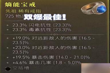 《暗黑破坏神4》职业配装误区解析 职业配装有哪些误区？