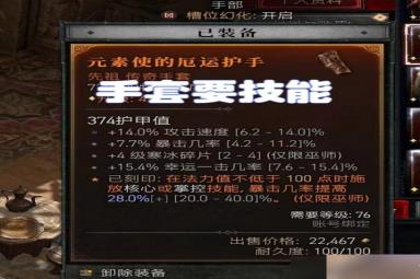 《暗黑破坏神4》职业配装误区解析 职业配装有哪些误区？