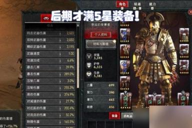 《暗黑破坏神4》职业配装误区解析 职业配装有哪些误区？