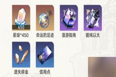 《崩坏星穹铁道》冬城博物珍奇簿活动怎么开启？冬城博物珍奇簿活动玩法