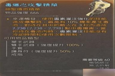 暗黑破坏神4毒弓流游侠Build推荐指南