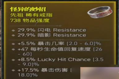 暗黑破坏神4装备等级区分方法一览