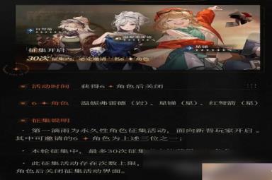 重返未来1999公测开服卡池分享