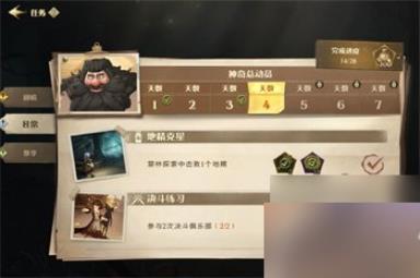 哈利波特魔法觉醒地精克星任务怎么做 地精克星任务完成攻略