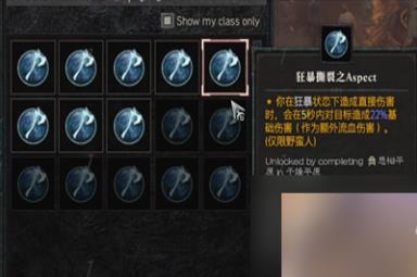 暗黑破坏神4装备等级区分方法一览