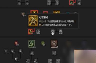暗黑破坏神4血雾爆炸触发方法攻略
