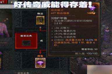 《暗黑破坏神4》职业配装误区解析 职业配装有哪些误区？