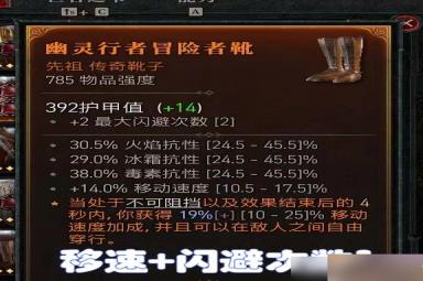 《暗黑破坏神4》职业配装误区解析 职业配装有哪些误区？