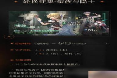 重返未来1999公测开服卡池分享