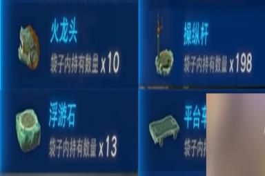《塞尔达传说王国之泪》太空电梯制作方法