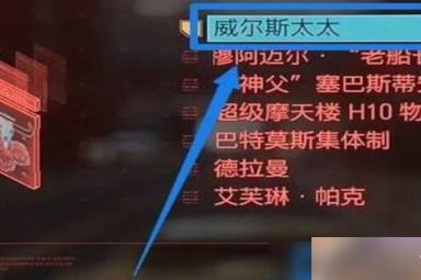赛博朋克2077金色狠婆娘获取方法
