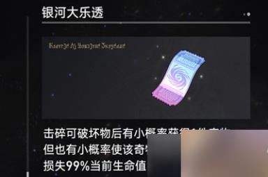 崩坏星穹铁道最初和最终的自由成就怎么解锁 详细解锁攻略