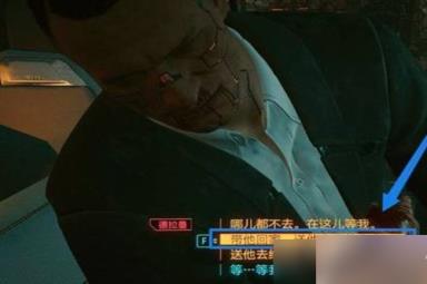 赛博朋克2077金色狠婆娘获取方法