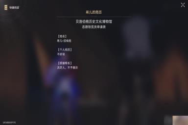 《崩坏星穹铁道》漫藏海盗其四任务攻略