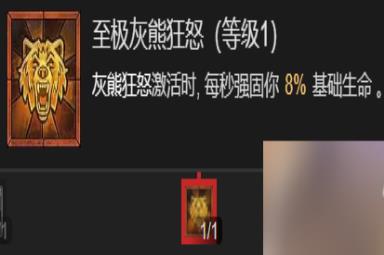 《暗黑破坏神4》粉碎流德鲁伊升级加点指南