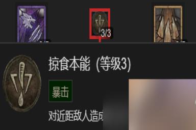 《暗黑破坏神4》粉碎流德鲁伊升级加点指南