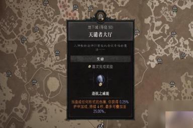 暗黑破坏神4违抗之威能如何获得