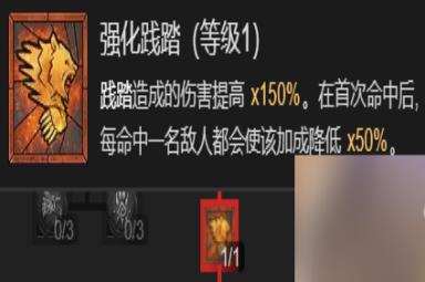 《暗黑破坏神4》粉碎流德鲁伊升级加点指南