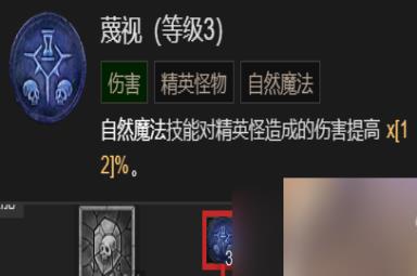 《暗黑破坏神4》粉碎流德鲁伊升级加点指南