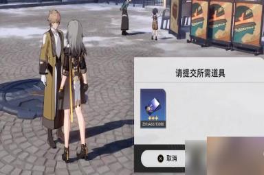 崩坏星穹铁道藏品收集油画其三攻略