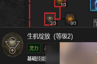 《暗黑破坏神4》粉碎流德鲁伊升级加点指南