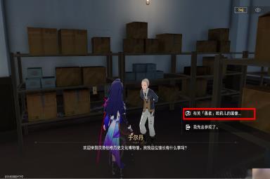 《崩坏星穹铁道》漫藏海盗其四任务攻略分享