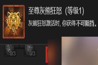 《暗黑破坏神4》粉碎流德鲁伊升级加点指南