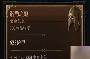 暗黑破坏神4军帽怎么获得