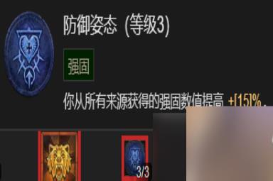 《暗黑破坏神4》粉碎流德鲁伊升级加点指南