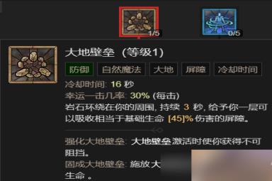 《暗黑破坏神4》粉碎流德鲁伊升级加点指南