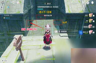 《原神》神工天巧宝录之章第三天满分攻略