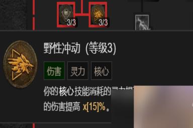 《暗黑破坏神4》粉碎流德鲁伊升级加点指南