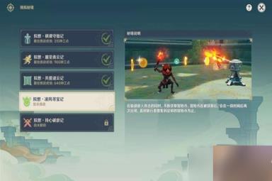 《原神》神工天巧第四天活动攻略分享