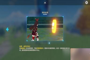 《原神》神工天巧第四天活动攻略分享